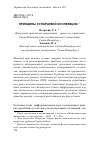 Научная статья на тему 'Принципы устойчивой кооперации'