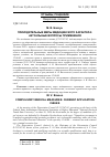 Научная статья на тему 'ПРИНУДИТЕЛЬНЫЕ МЕРЫ МЕДИЦИНСКОГО ХАРАКТЕРА: АКТУАЛЬНЫЕ ВОПРОСЫ ПРИМЕНЕНИЯ'