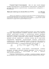 Научная статья на тему 'Принудительный труд на Дальнем Востоке СССР в 20 – 30-е гг. Хх века'