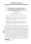 Научная статья на тему 'ПРИНЯТИЕ КОДЕКСА АДМИНИСТРАТИВНОГО СУДОПРОИЗВОДСТВА РОССИЙСКОЙ ФЕДЕРАЦИИ - ВАЖНЕЙШИЙ ЭТАП СУДЕБНОЙ РЕФОРМЫ И МОДЕРНИЗАЦИИ АДМИНИСТРАТИВНО-ПРОЦЕССУАЛЬНОГО ЗАКОНОДАТЕЛЬСТВА'