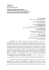 Научная статья на тему 'ПРИНЯТИЕ РЕШЕНИЙ ПО ВЫБОРУ ОПТИМАЛЬНОЙ ПЛОТНОСТИ БУРОВОГО РАСТВОРА НА ОСНОВЕ ГЕОМЕХАНИЧЕСКОГО МОДЕЛИРОВАНИЯ И НЕЧЕТКОЙ ЛОГИКИ'