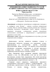 Научная статья на тему 'Приобщение дошкольников к русской национальной культуре и декоративно-прикладному искусству'