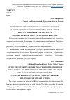 Научная статья на тему 'Приобщение обучающихся 7-8 классов к истокам национальной культуры через орнаментальное искусство Прибайкальских бурят (из опыта работы МБОУ Хатар-Хадайская СОШ)'