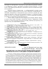 Научная статья на тему 'Пріоритети і засоби забезпечення економічної безпеки малого і середнього підприємництва'