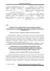 Научная статья на тему 'Пріоритети зміцнення економічної безпеки підприємств машинобудування в напряму протидії рейдерству'