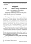 Научная статья на тему 'Пріоритетні напрями сталого розвитку лісоресурсної сфери'