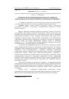 Научная статья на тему 'Пріоритетні напрями виховної роботи у вищому навчальному закладі в контексті Болонського процесу'