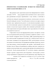 Научная статья на тему 'Приоритетное планирование процессов информационного обеспечения в АСУП'