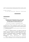 Научная статья на тему 'Приоритетное применение метода круговой тренировки на занятиях по физическому воспитанию в гуманитарных вузах'