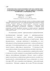 Научная статья на тему 'Приоритетные направления и методологические основы инновационного, интенсивного развития агробизнеса в птицеводстве'