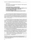 Научная статья на тему 'Приоритетные направления поисково-разведочных работ на нефть и газ на юге Одесской, Николаевской, Херсонской областей и прилегающей акватории Черного моря'