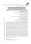Научная статья на тему 'Приоритетные направления работы по кадровому обеспечению внедрения проектного управления в регионах России'