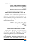 Научная статья на тему 'ПРИОРИТЕТНЫЕ НАПРАВЛЕНИЯ РАЗВИТИЯ НАЦИОНАЛЬНОГО РЫНКА ЦИФРОВЫХ ТЕХНОЛОГИЙ'