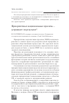 Научная статья на тему 'Приоритетные национальные проекты - устраивает ли результат?'