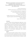 Научная статья на тему 'Приоритетные организационно-экономические инструменты модернизации сектора государственных услуг'