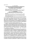 Научная статья на тему 'Приоритетный национальный проект «Образование» как катализатор системных изменений в экономике общего образования'