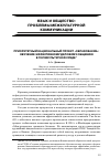 Научная статья на тему 'Приоритетный национальный проект «Образование»: обучение эффективному деловому общению в поликультурной среде'