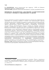 Научная статья на тему 'Приоритеты экологического образования в комплементарной стратегии устойчивого социоприродного развития'