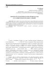 Научная статья на тему 'Приоритеты экономической политики России в условиях международных санкций'