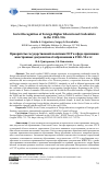 Научная статья на тему 'Приоритеты государственной политики СССР в сфере признания иностранных документов об образовании в 1950-90-х гг'