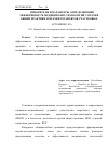 Научная статья на тему 'Приоритеты и параметры, определяющие эффективность медицинских технологий у врачей общей практики и врачей-терапевтов участковых'