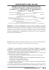 Научная статья на тему 'Приоритеты и вызовы государственной политики Российской Федерации в сфере Арктической науки'