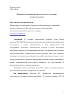 Научная статья на тему 'Приоритеты инновационной деятельности в условиях импортозамещения'