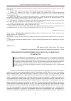 Научная статья на тему 'Приоритеты модернизации городского пассажирского транспорта'