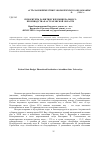 Научная статья на тему 'Приоритеты развития гидроминерального производства в Астраханской области'