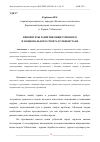 Научная статья на тему 'ПРИОРИТЕТЫ РАЗВИТИЯ ОБЩЕСТВЕННОГО И НАЦИОНАЛЬНОГО СПОРТА В УЗБЕКИСТАНЕ'