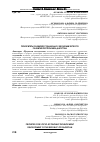 Научная статья на тему 'ПРИОРИТЕТЫ РАЗВИТИЯ СОЦИАЛЬНО-ЭКОНОМИЧЕСКОГО РАЗВИТИЯ РЕСПУБЛИКИ ДАГЕСТАН'