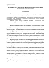 Научная статья на тему 'Приоритеты социально-экономической политики на региональном уровне'