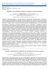 Научная статья на тему 'ПРИОРИТЕТЫ УСТОЙЧИВОГО РАЗВИТИЯ В АГРАРНОМ СЕКТОРЕ ЭКОНОМИКИ'