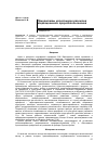 Научная статья на тему 'Приоритеты устойчивого развитиярекреационного природопользования'