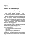 Научная статья на тему 'Приоритеты в социокультурном развитии небольшого города: современность и традиции (на примере г. Канска Красноярского края)'