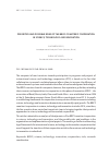 Научная статья на тему 'Priorities and possible risks of the BRiCS countries’ cooperation in science, technology and innovation'