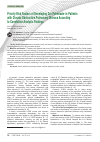 Научная статья на тему 'Priority Risk Factors of Developing Cor Pulmonale in Patients with Chronic Obstructive Pulmonary Disease According to Correlation Analysis Findings'