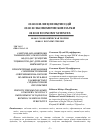 Научная статья на тему 'Priority streamlines aimed at modern tax policy improvement in Tajikistan Republic in middle-term perspective'