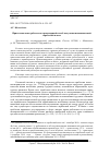 Научная статья на тему 'Приостановление работы как правомерный способ получения невыплаченной заработной платы'