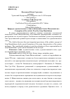 Научная статья на тему 'Природа художественного слова в понимании Осипа Мандельштама'