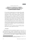 Научная статья на тему 'Природа и «Ипостась» Церкви. К вопросу о понятийном аппарате современной экклезиологии и богословия истории'