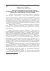 Научная статья на тему 'ПРИРОДНА РЕЗИСТЕНТНіСТЬ ОРГАНіЗМУ КОНЕЙ УКРАЇНСЬКОЇ ТА ЧИСТОКРОВНОЇ АНГЛІЙСЬКОЇ ВЕРХОВИХ ПОРІД ЗАЛЕЖНО ВІД УМОВ ФіЗИЧНОГО НАВАНТАЖЕННЯ'