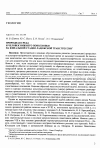 Научная статья на тему 'Природная среда и человек нижнего Поволховья на финальной стадии ладожской трансгрессии'