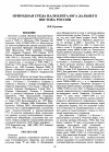 Научная статья на тему 'Природная среда палеолита юга Дальнего Востока России'