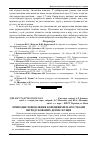 Научная статья на тему 'Природне поновлення кореневими паростками інтродукованих дерев і кущів'