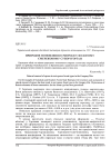 Научная статья на тему 'Природне поновлення смереки у вологому смерековому суборі Ґорґан'