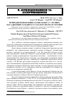 Научная статья на тему 'Природне поновлення сосни Банкса у лісових насадженнях західного та Малого Полісся України'