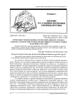 Научная статья на тему 'Природне поновлення сосни звичайної в умовах свіжих суборів при різній інтенсивності розростання трав'яних рослин'