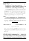 Научная статья на тему 'Природне поновлення соснових лісів східного Полісся'