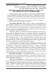 Научная статья на тему 'Природні монополії: економічна сутність та об'єктивна потреба їх виникнення'